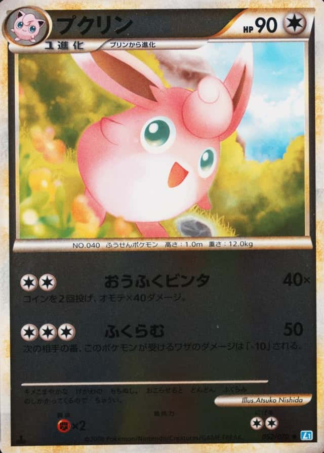 Reverse Holo · 1st Edition