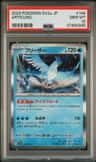 Articuno