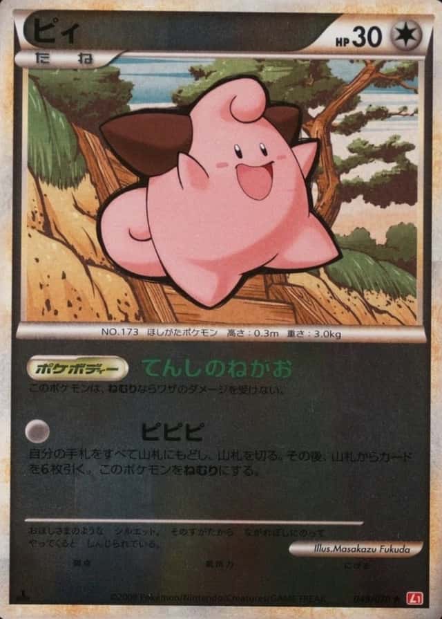 Reverse Holo · 1st Edition