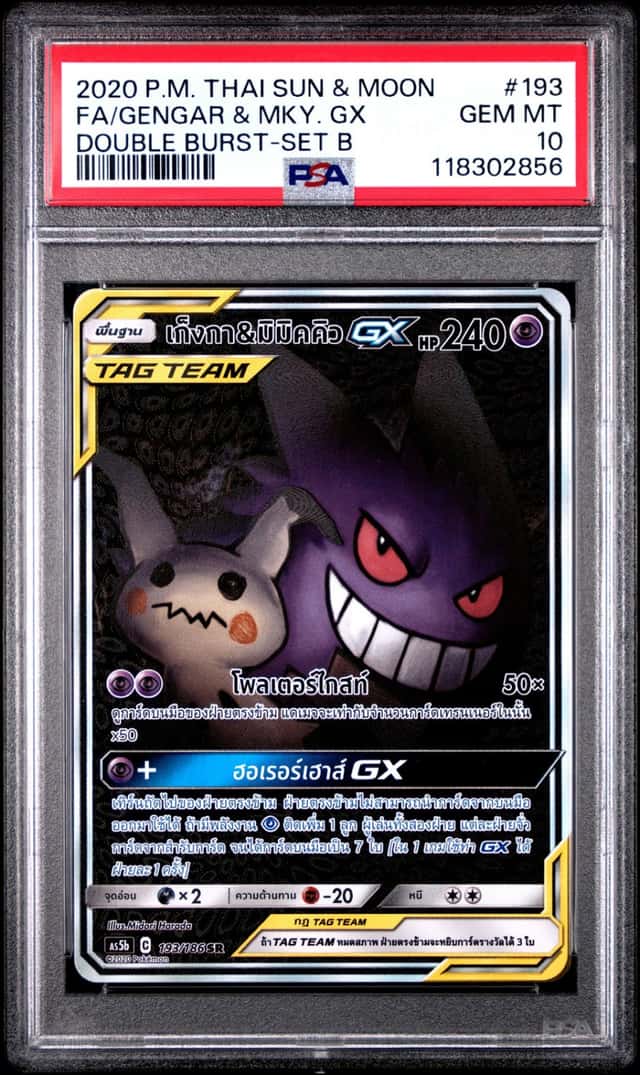 Gengar & Mewtwo GX