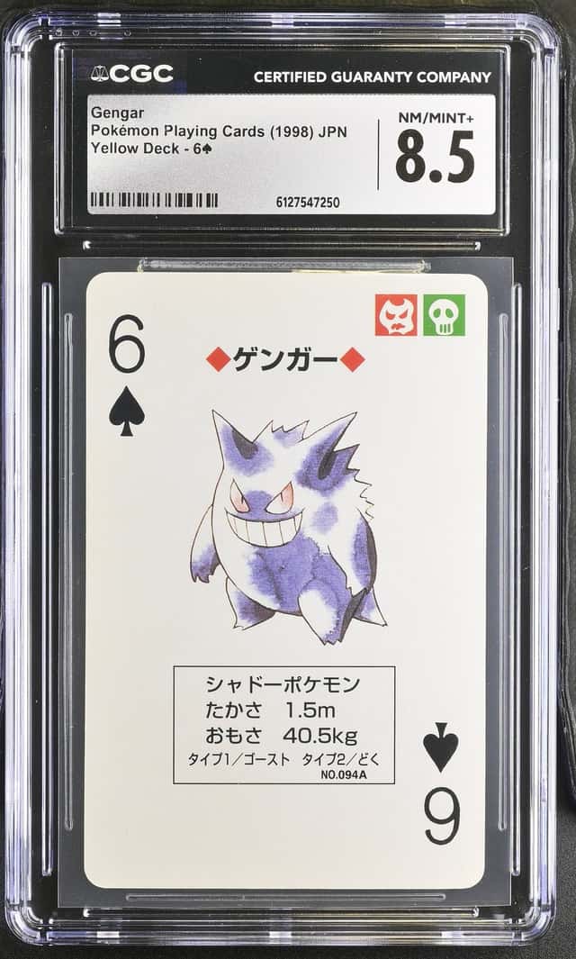 Gengar