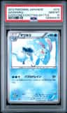 Azumarill
