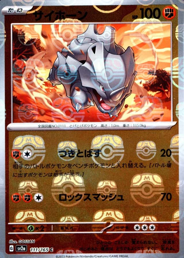 Master Ball · Reverse Holo