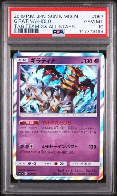 Giratina