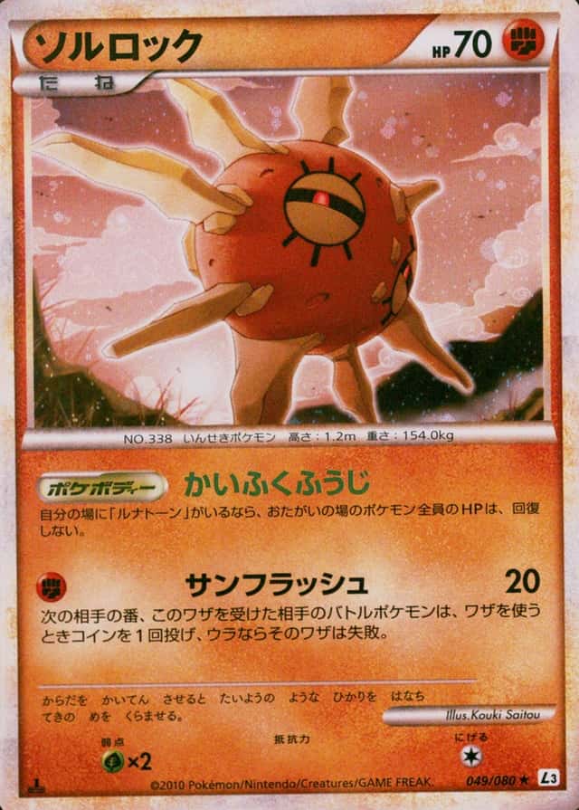 Holo · 1st Edition