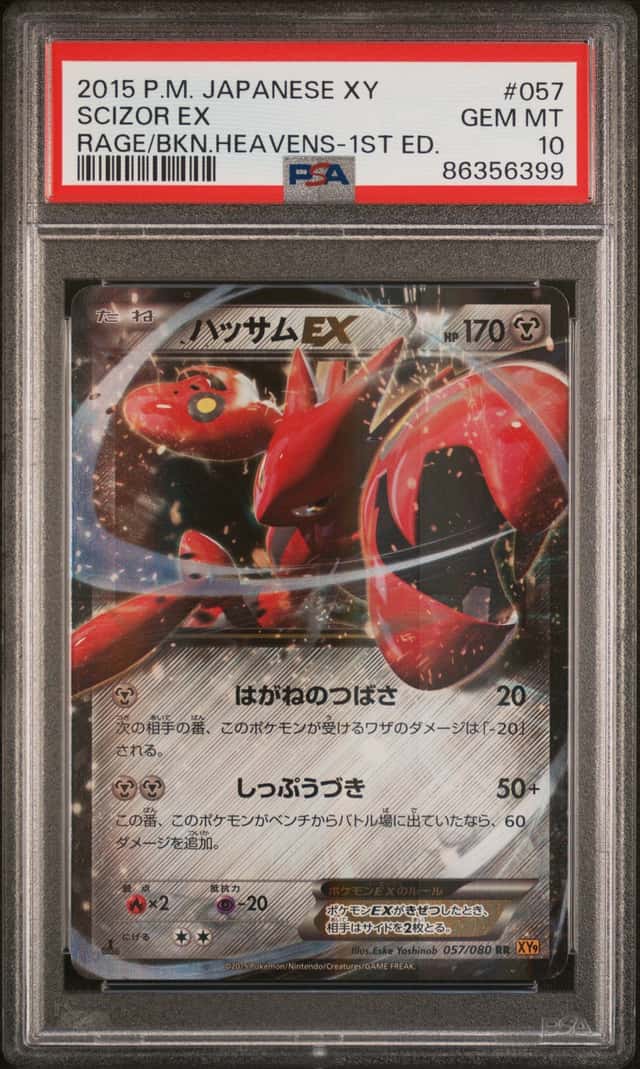 Scizor EX
