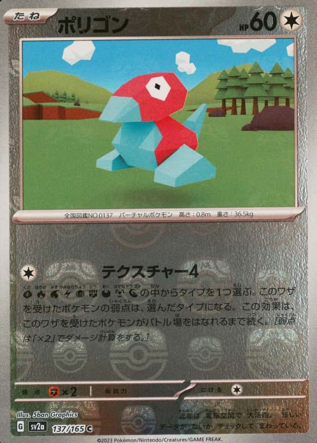 Master Ball · Reverse Holo