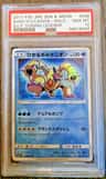 Shining Volcanion