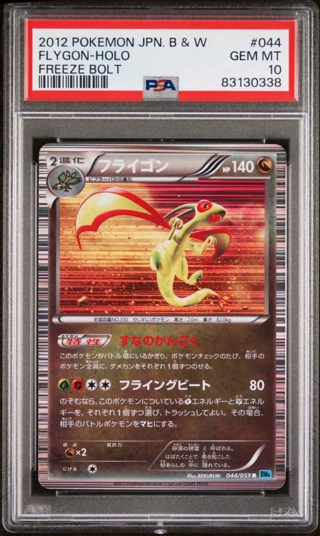 Flygon
