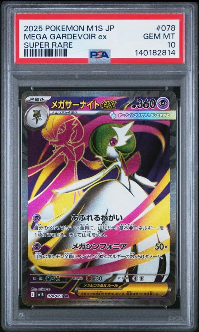 Mega Gardevoir ex