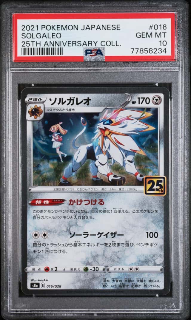Solgaleo