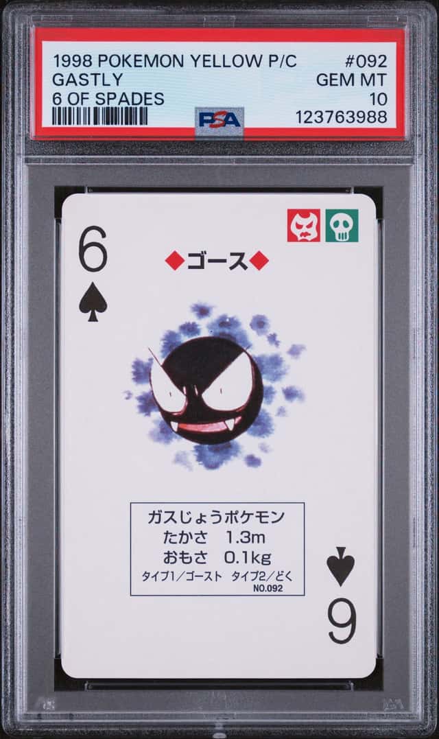 Gastly