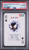 Gastly