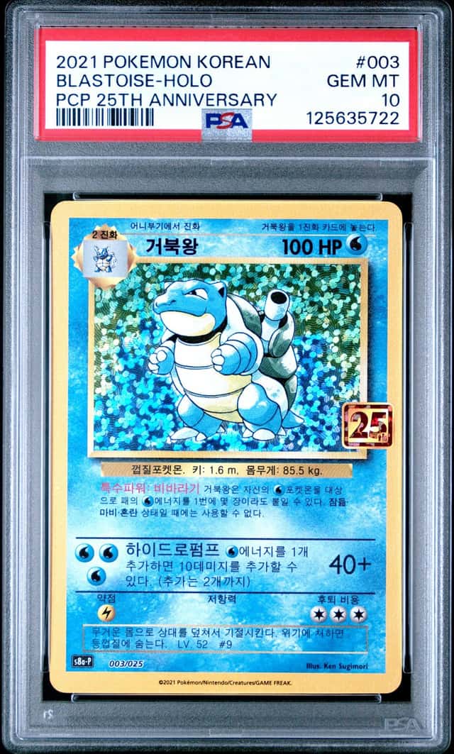 Blastoise