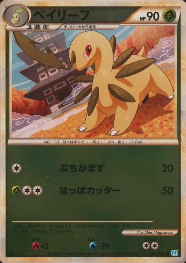 Reverse Holo · 1st Edition