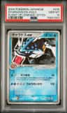 Gyarados Ex