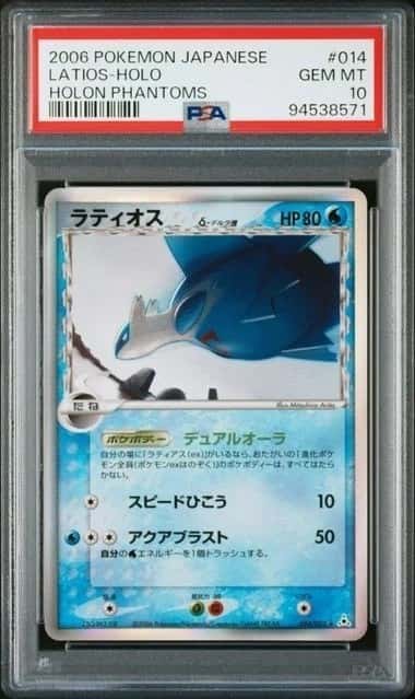 Latios