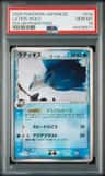 Latios