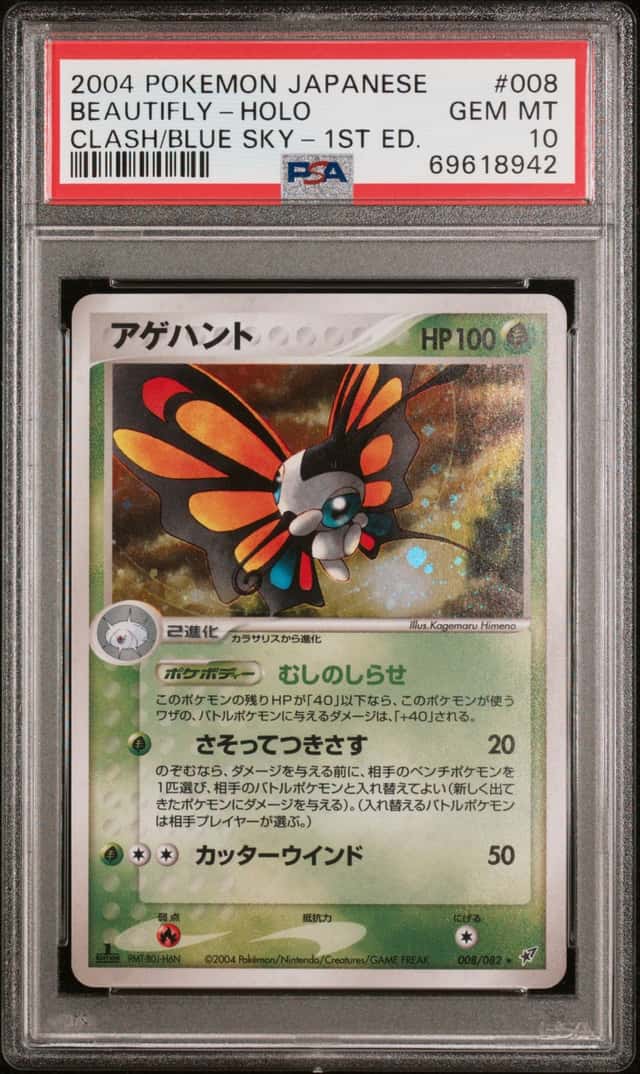 Beautifly