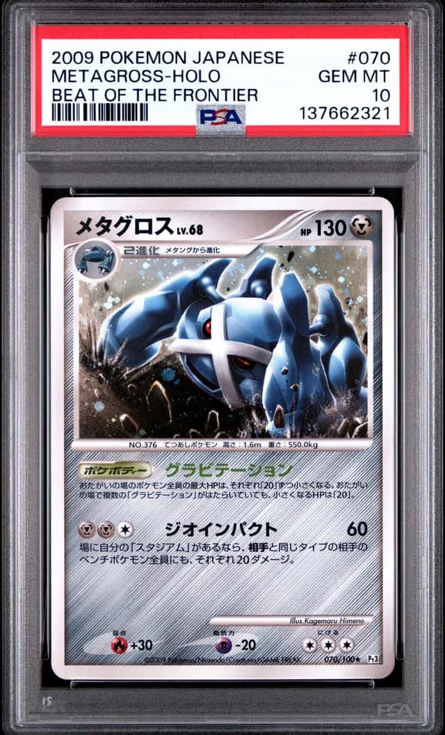 Metagross