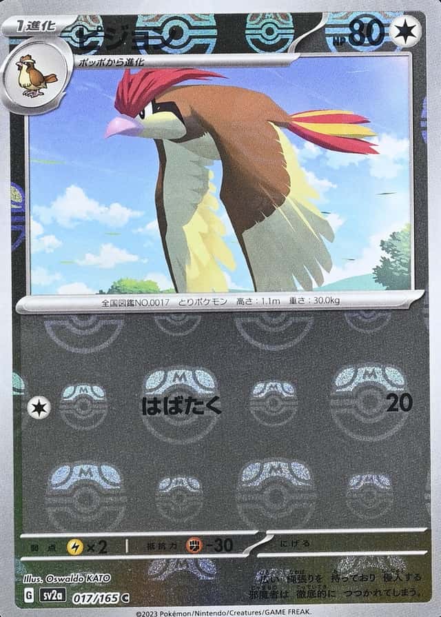 Master Ball · Reverse Holo