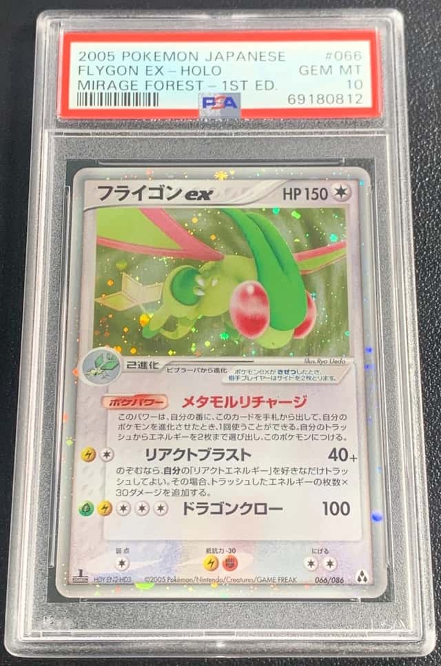 Flygon EX