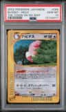 Blissey