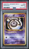 Unown A
