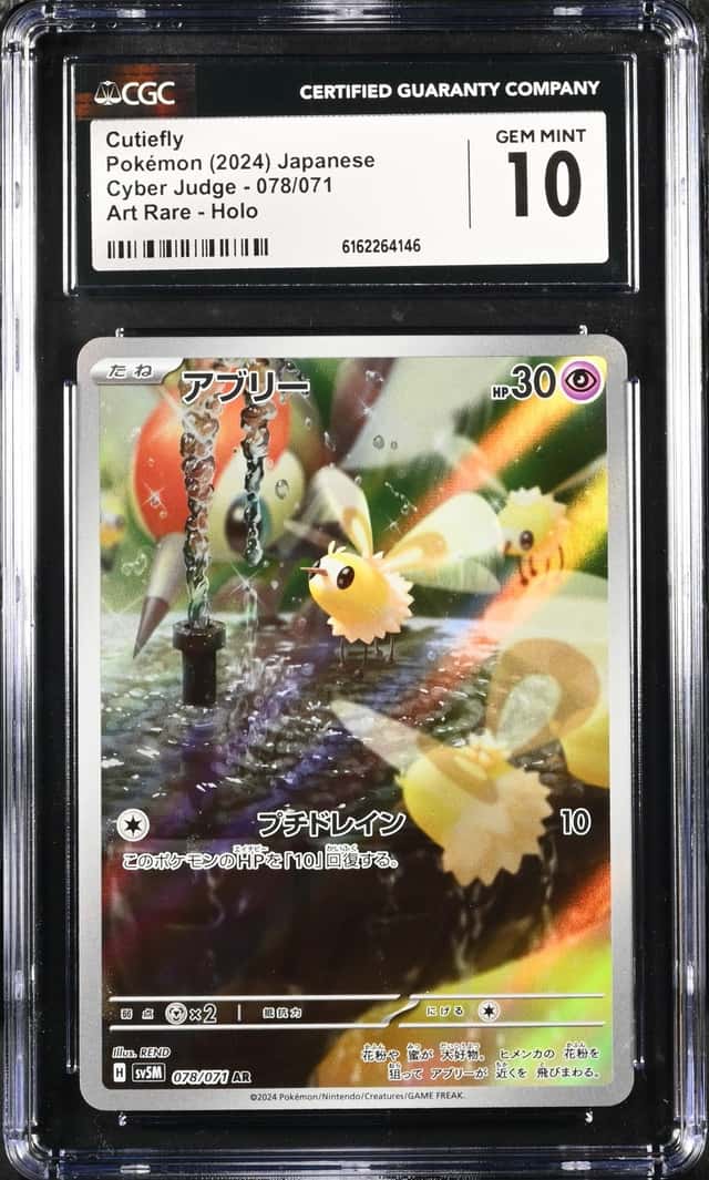 Cutiefly