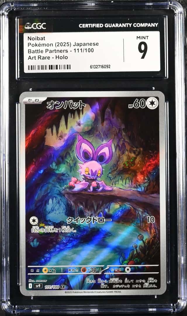 Noibat