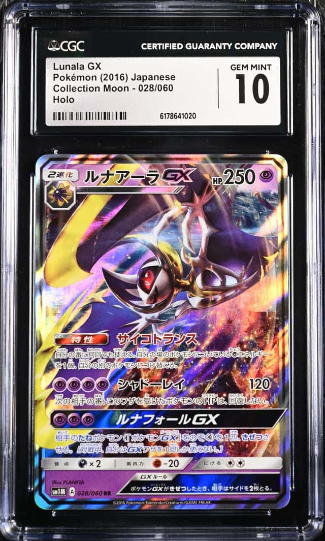 Lunala GX