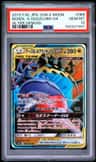 Naganadel & Guzzlord Gx