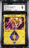Tapu Koko ◇