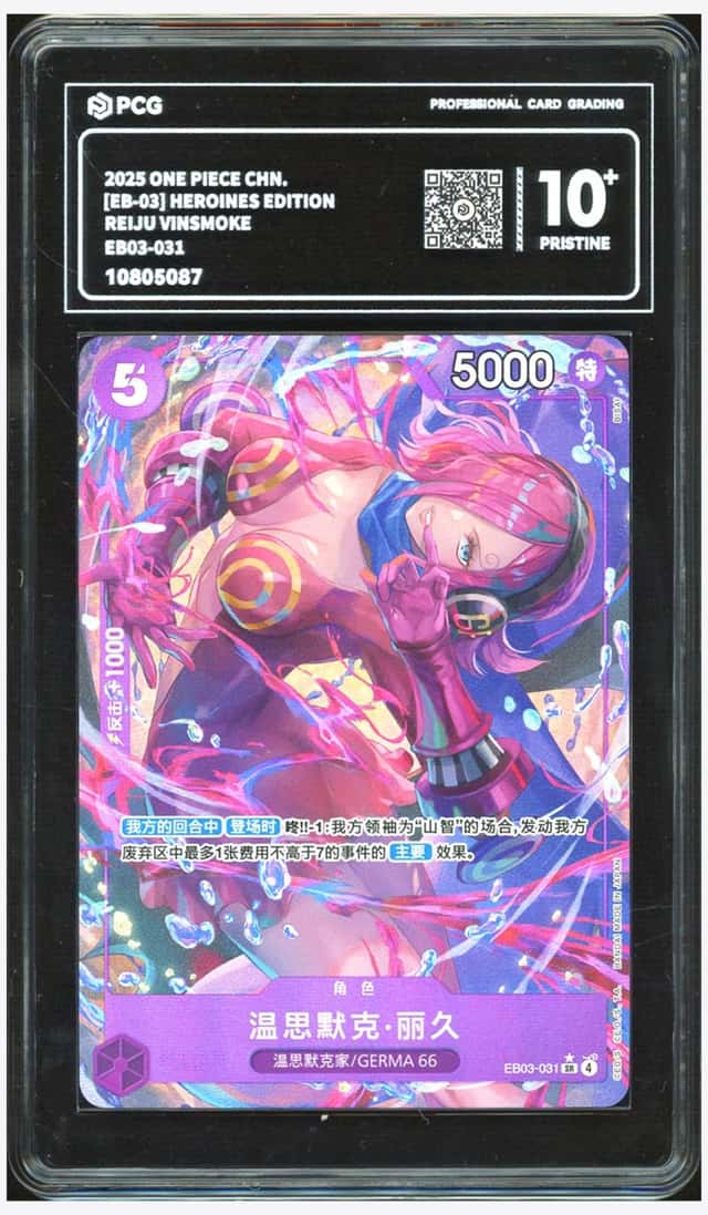 Reiju Vinsmoke