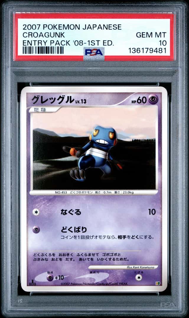 Croagunk