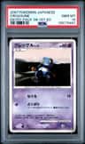 Croagunk