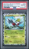 Shaymin