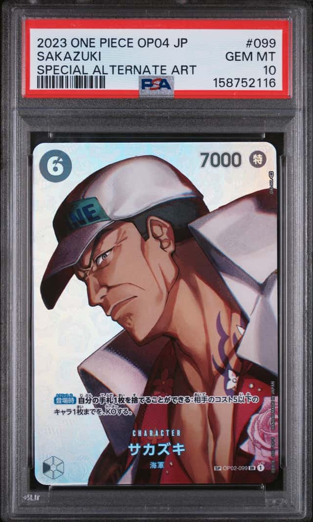 Sakazuki