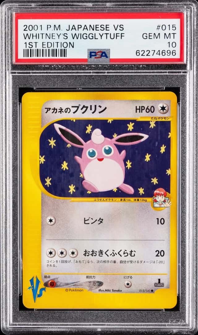 Whitney's Wigglytuff