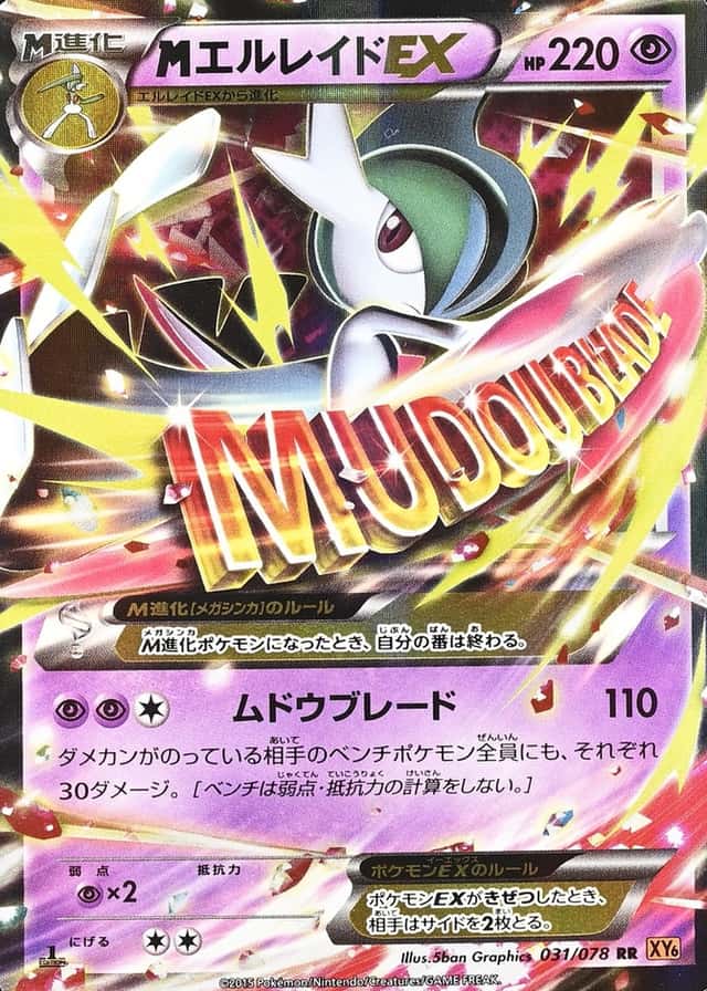 Holo · 1st Edition