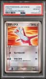 Latias