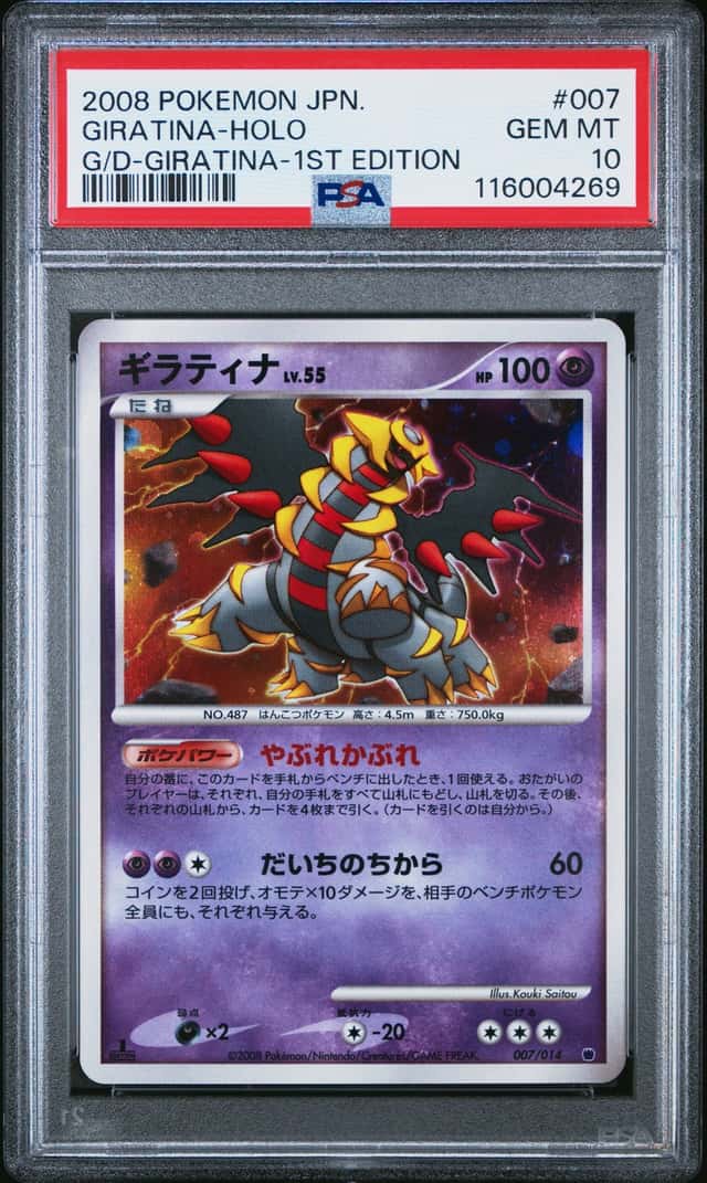 Giratina
