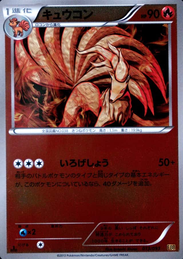 Reverse Holo · 1st Edition