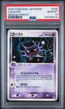 Haunter