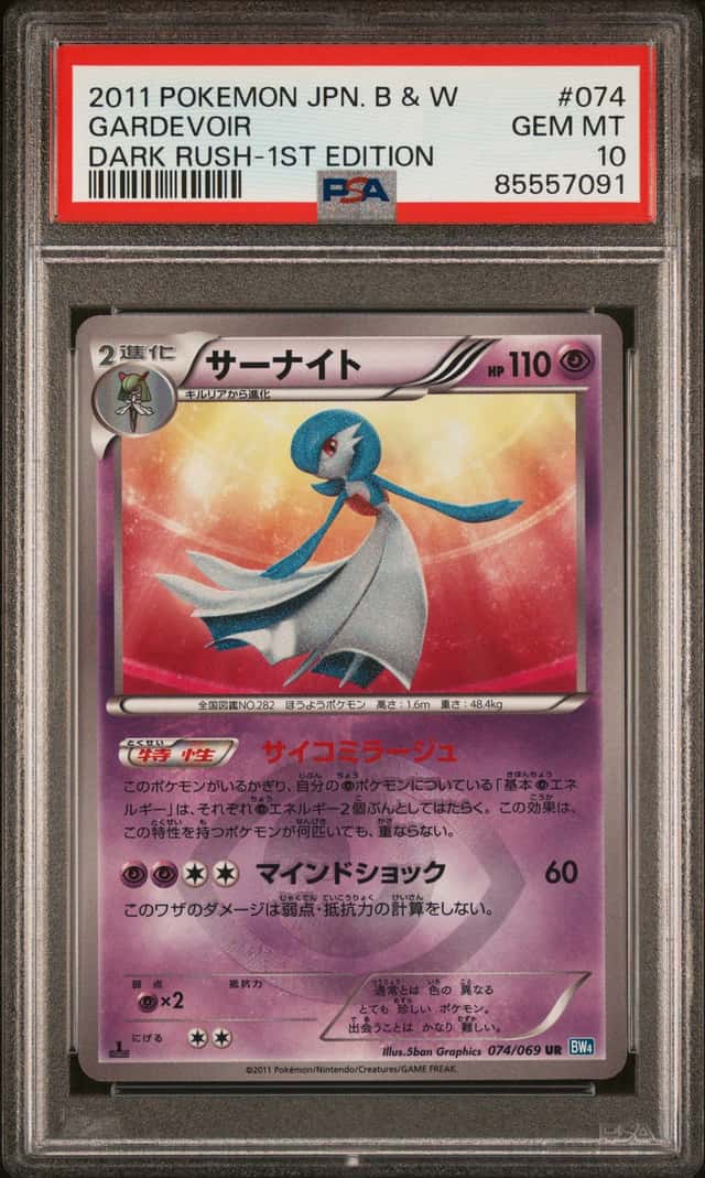 Gardevoir