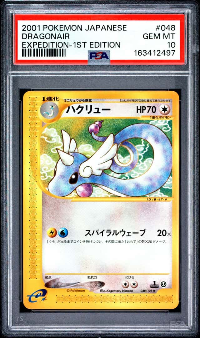 Dragonair