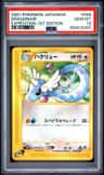 Dragonair