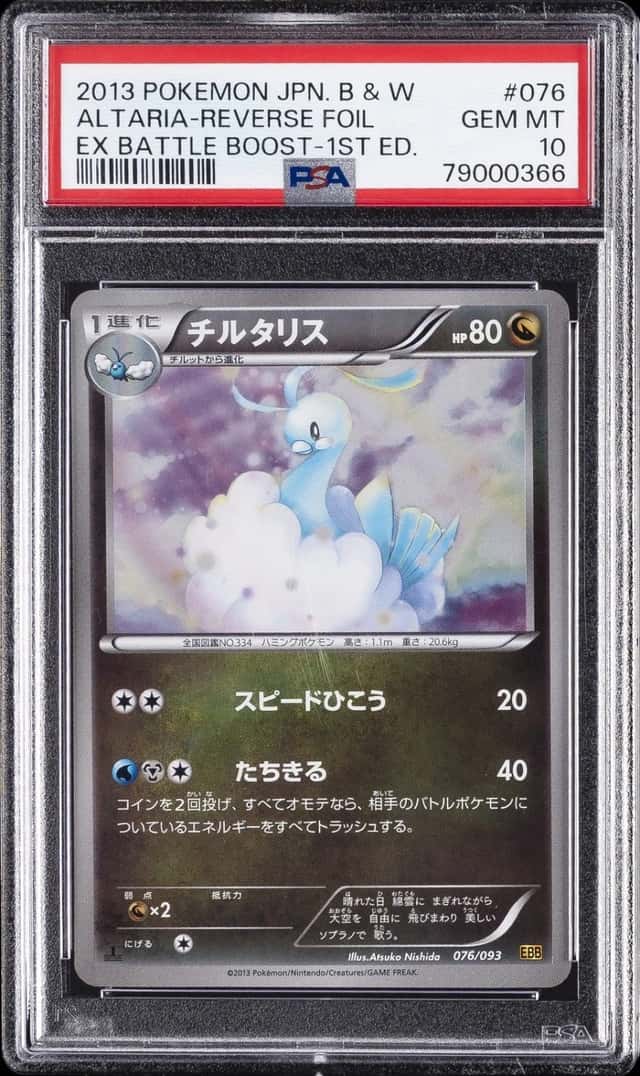 Altaria