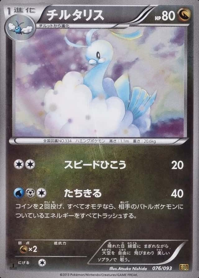 Reverse Holo · 1st Edition