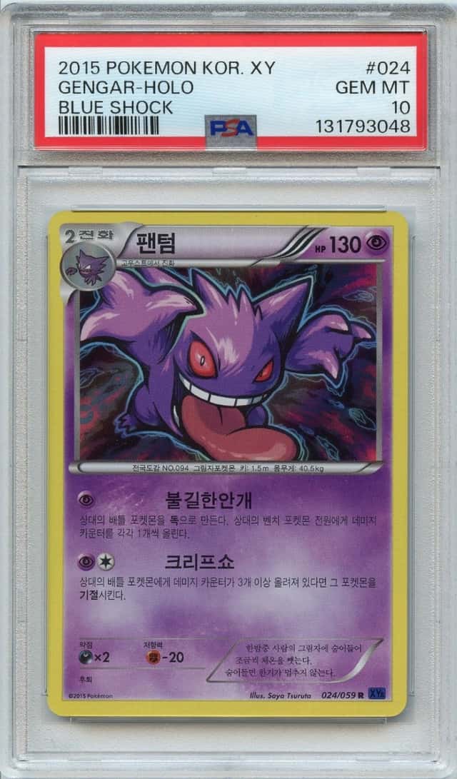 Gengar